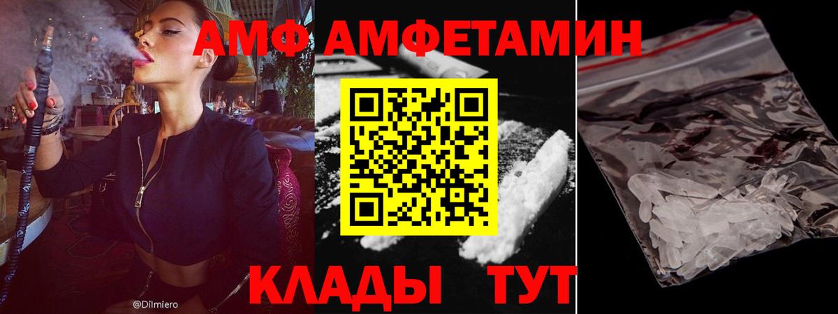 Амфетамин  Вход с VPN  Кудымкар  АМФ 97% 