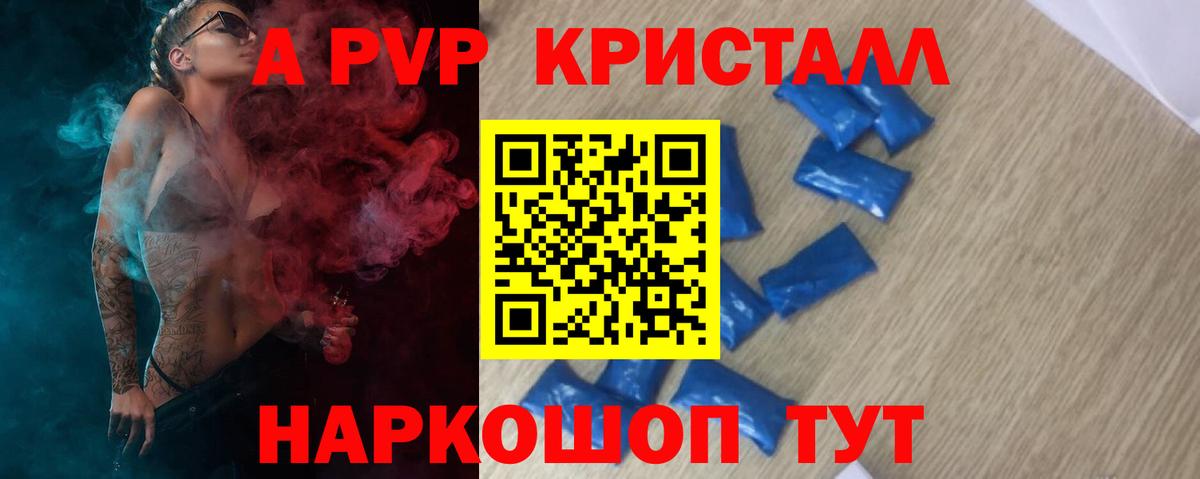 Кудымкар  A-PVP СК  Вход с VPN  A-PVP СК КРИС  APVP  APVP крисы CK 