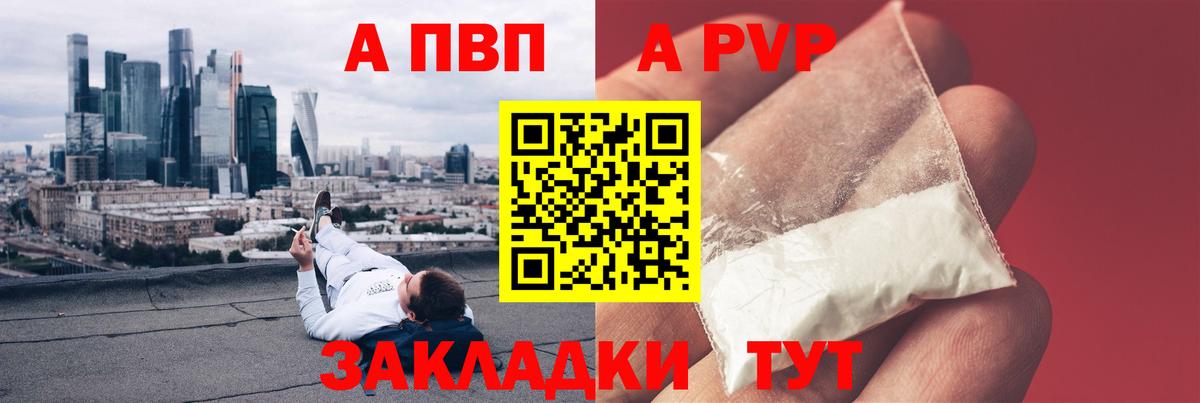 APVP VHQ Кудымкар