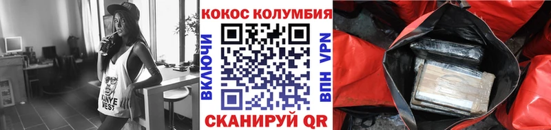 купить наркотик  Кудымкар  Cocaine Columbia 