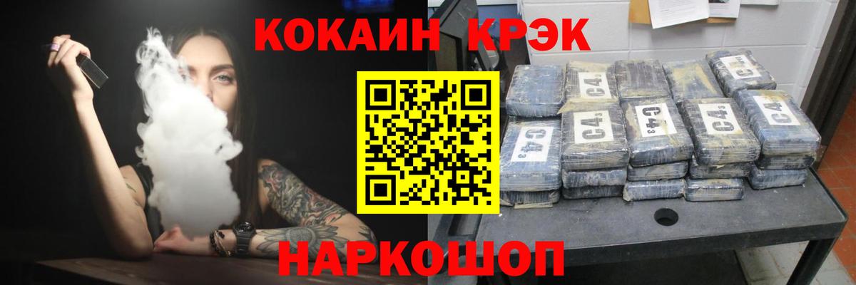 Кудымкар  Кокаин  КОКАИН Columbia  Вход с VPN  Кокаин FishScale 