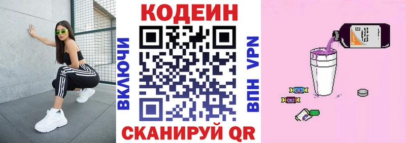 Кодеиновый сироп Lean напиток Lean (лин) Кудымкар
