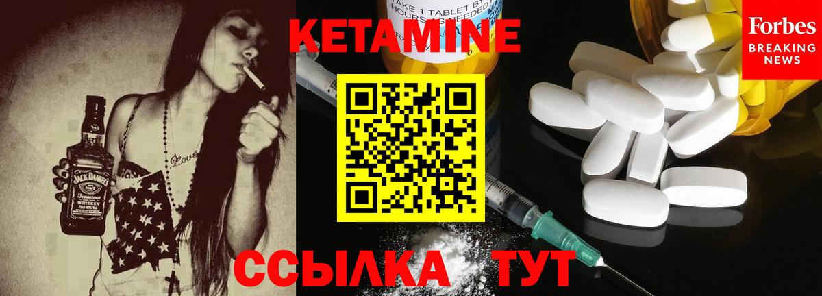 КЕТАМИН ketamine Кудымкар
