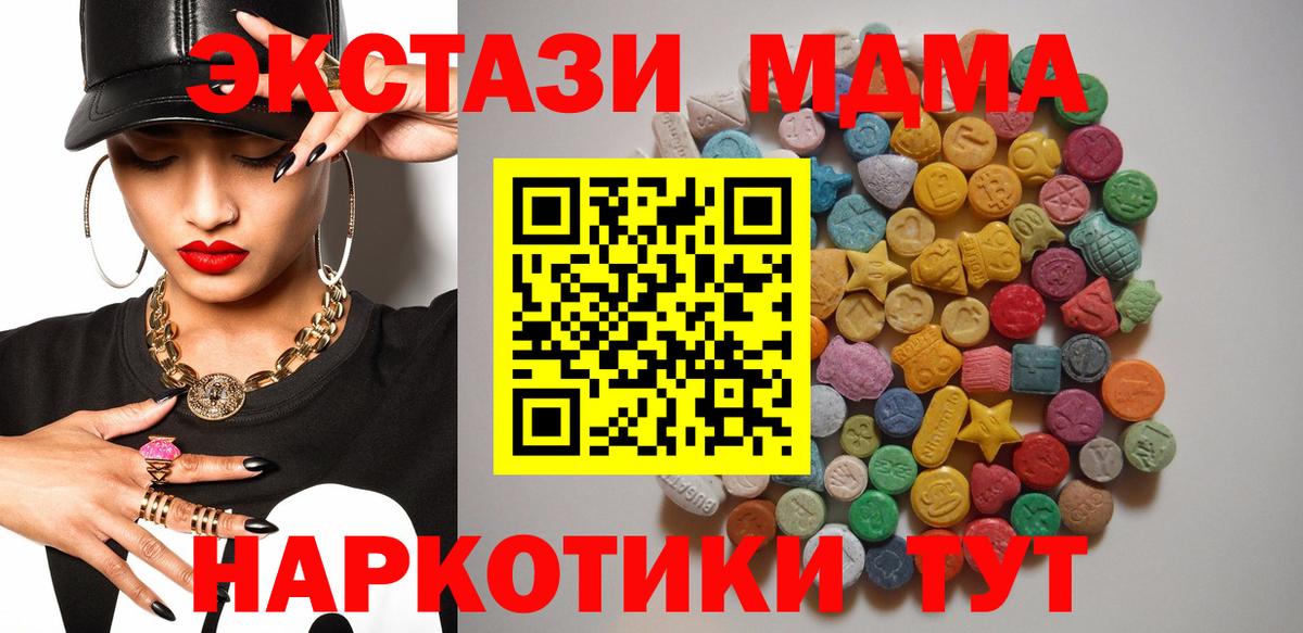МДМА Molly  Вход с VPN  Кудымкар  MDMA crystal 