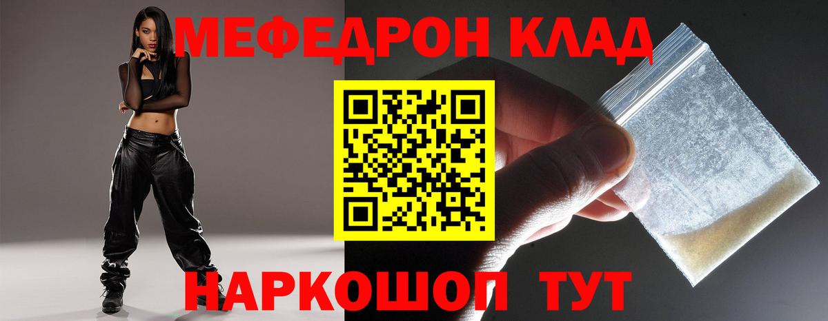 Мефедрон  Кудымкар
