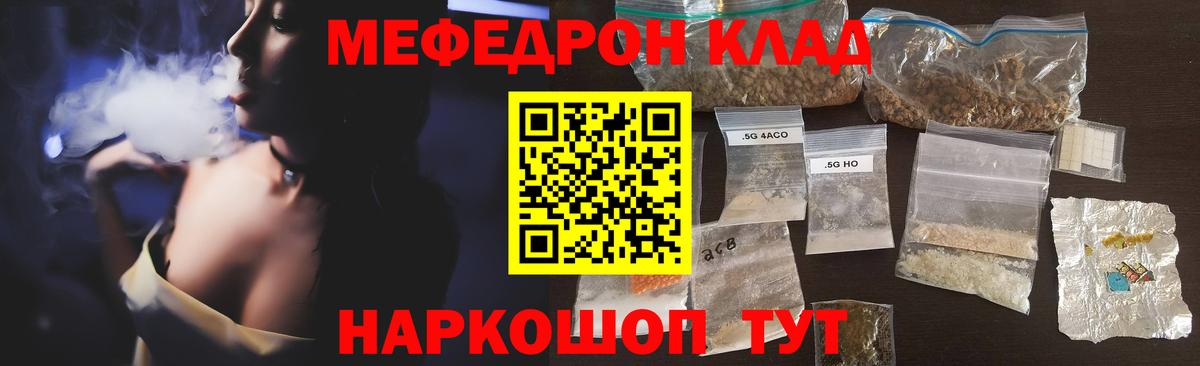 Кудымкар  Мефедрон  Вход с VPN  Меф 4 MMC 