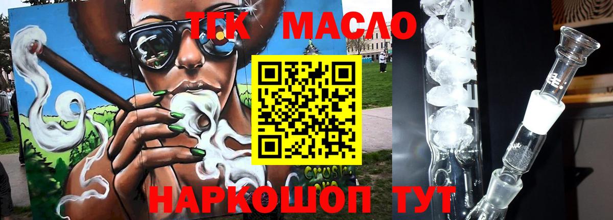 Дистиллят ТГК жижа Кудымкар