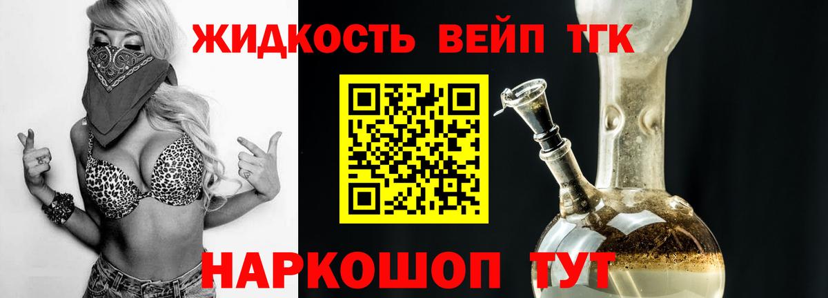 Кудымкар  ТГК концентрат  Вход с VPN  Дистиллят ТГК Wax 